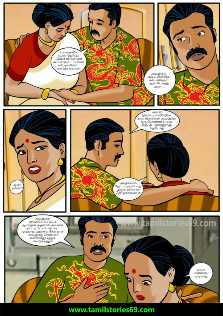வேலம்மா தொடர் 9 தமிழ் - Tamil Dirty Stories