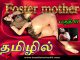 Foster Mother Tamil