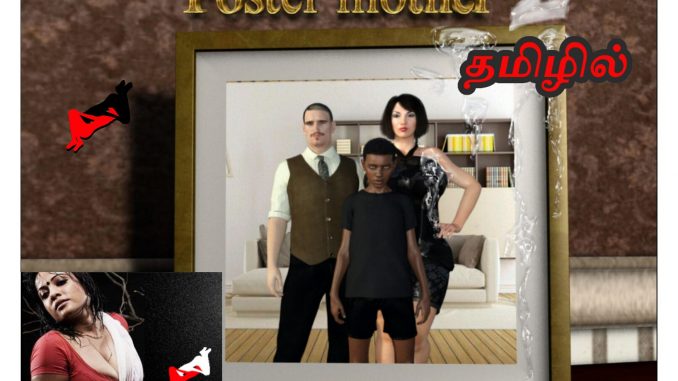 Crazy Dad 3D Foster Mother Episode 2 Tamil Download