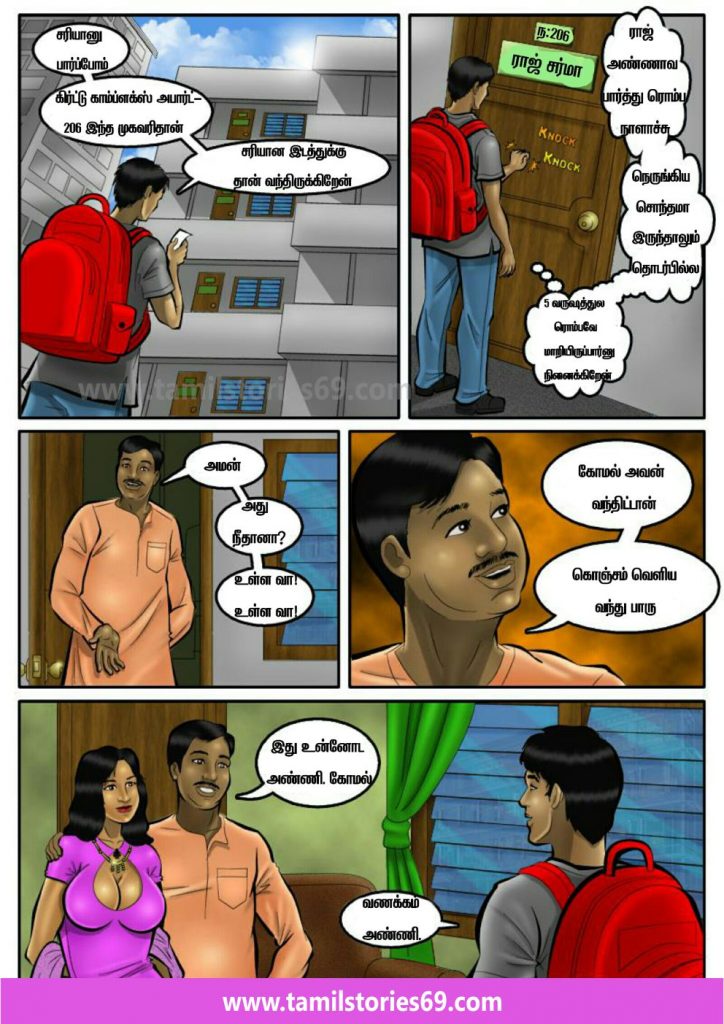 XXX அபார்ட்மெண்ட் பாகம் 1 - Tamil Dirty Stories
